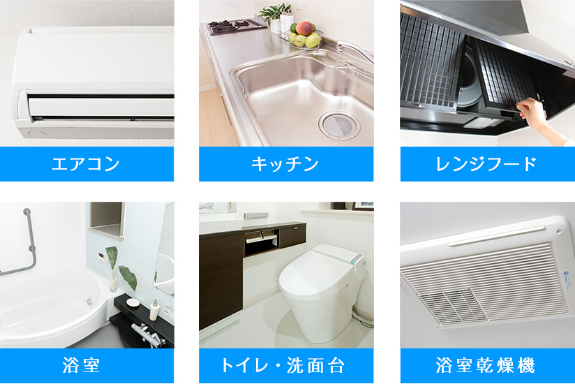 6種のサービス