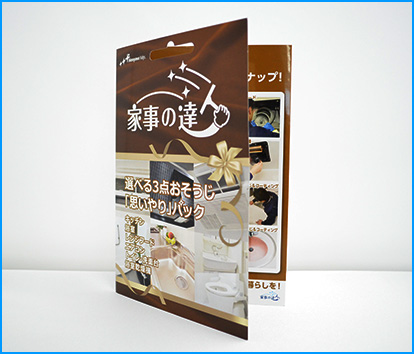おもいやりパック