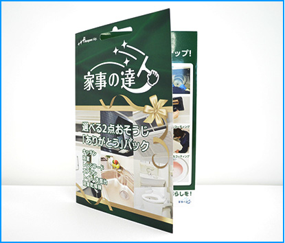ありがとうパック